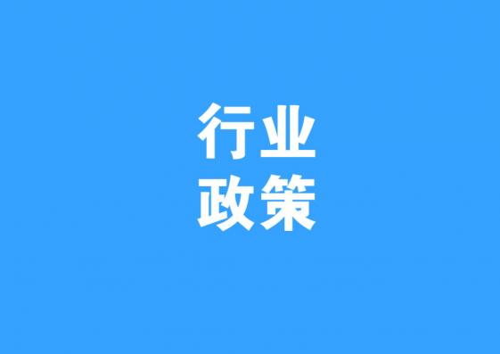 最新！全國31個(gè)省市裝配式建筑政策